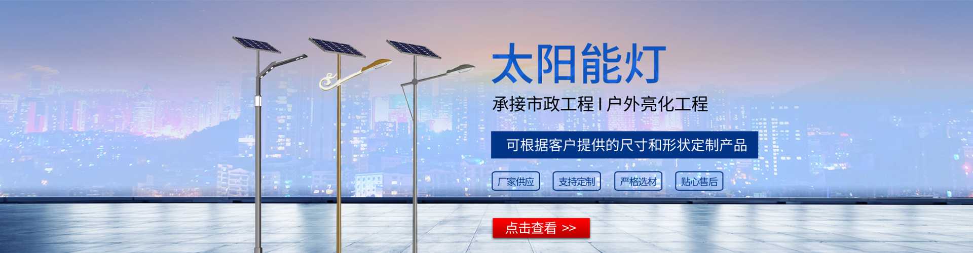 奉新县太阳能路灯哪家好
