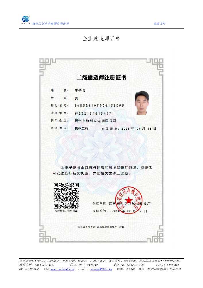 奉新县企业建造师证书